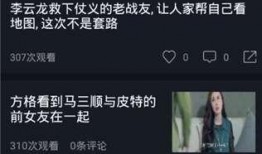 老李娱乐吃瓜视频,揭秘娱乐圈幕后故事
